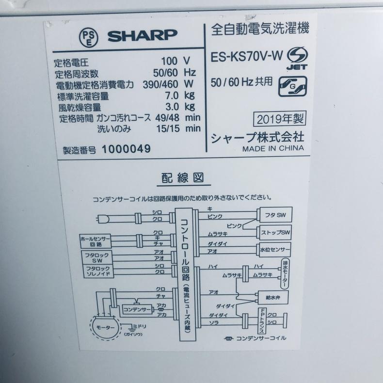 SHARP（シャープ） 洗濯機 中古 SHARP ES-KS70V-W 2019年製 7.0kg 