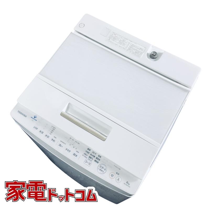 ★2021年製★東芝 8㎏ 洗濯機【AW-8DH1】GLWR TOSHIBA（東芝） 洗濯機 中古 TOSHIBA AW-8DH1 2021年製 8.0kg グラン