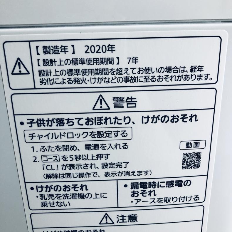 Panasonic（パナソニック） 洗濯機 中古 Panasonic NA-FA70H7 2020年製 