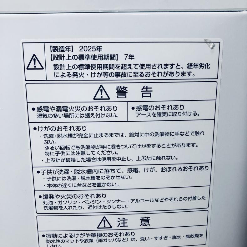 AQUA（アクア） 洗濯機 中古 AQUA AQW-V7A(W) 2025年製 7.0kg ホワイト