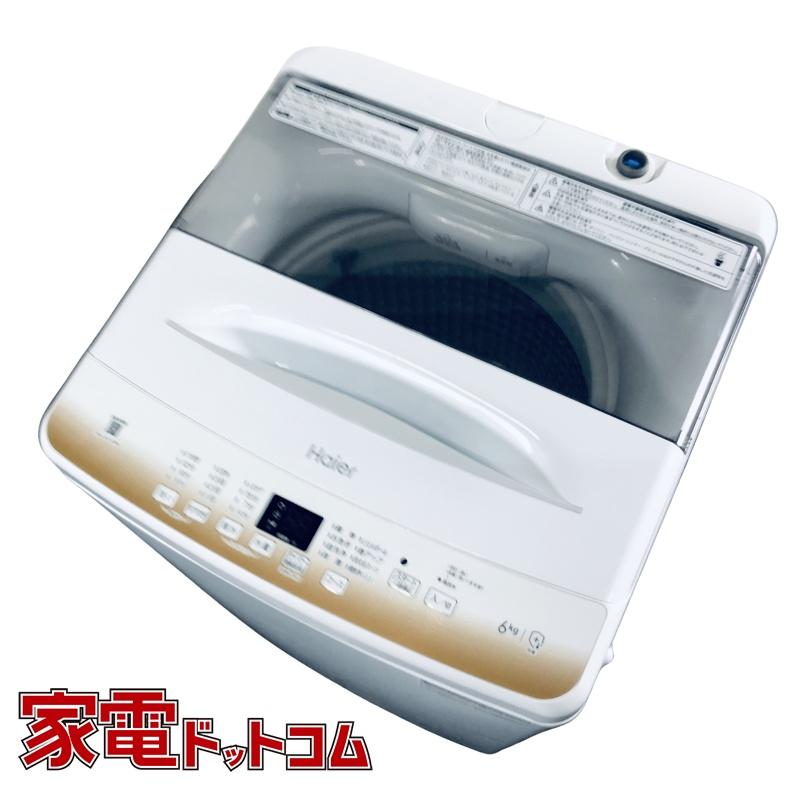 洗濯機 中古 ハイアール Haier JW-U61LK(W) 2024年製 6.0kg ホワイト 