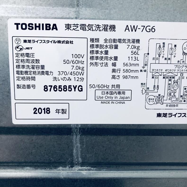 TOSHIBA（東芝） 洗濯機 中古 TOSHIBA AW-7G6 2018年製 7.0kg ホワイト
