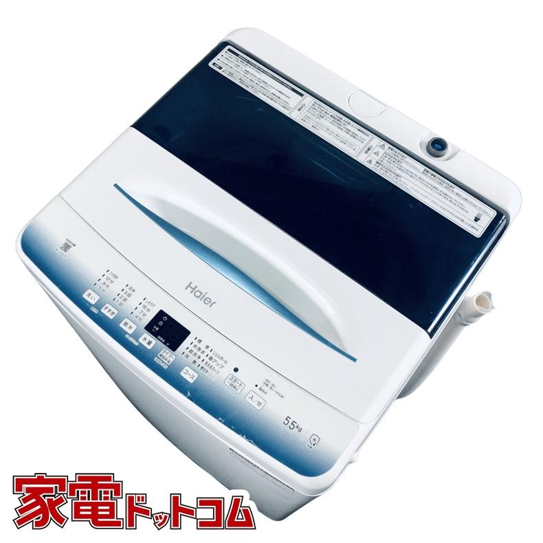 洗濯機 中古 ハイアール Haier JW-U55LK-W 2024年製 5.5kg ホワイト