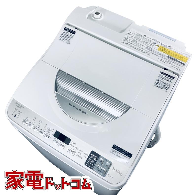 ◆送料込み◆SHARP 電気洗濯乾燥機 ES-TX5D-S 2020年製 SHARP（シャープ） 洗濯機 中古 SHARP ES-TX5D-S 2020年製 5.5kg/3.5kg
