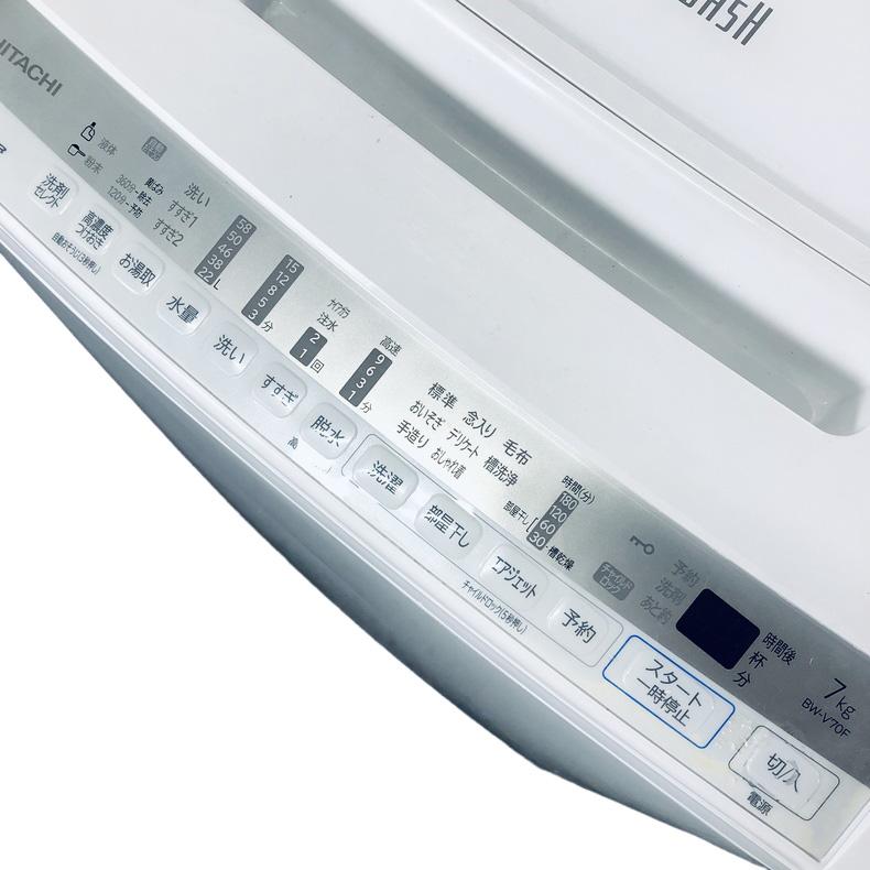 日立（HITACHI） 洗濯機 中古 HITACHI BW-V70F(W) 2020年製 7.0kg