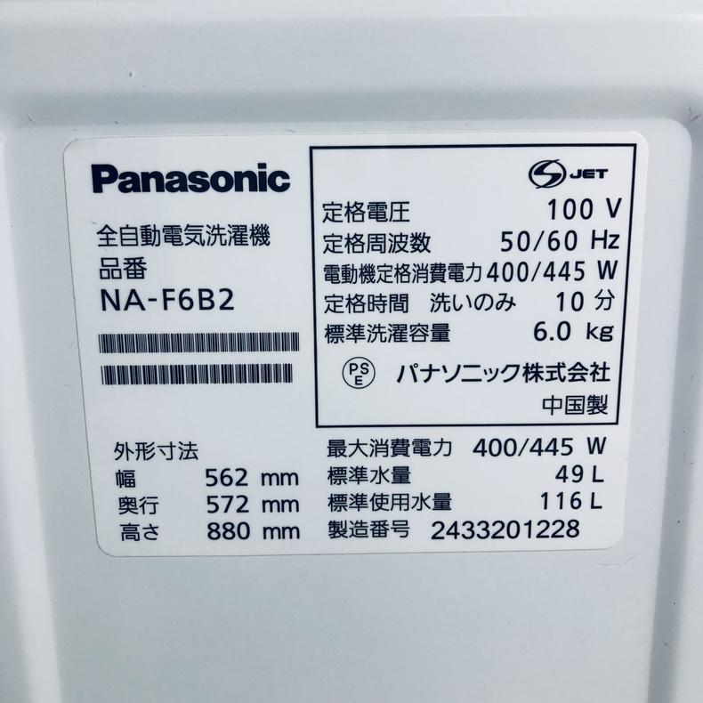Panasonic（パナソニック） 洗濯機 中古 Panasonic NA-F6B2(C) 2024年