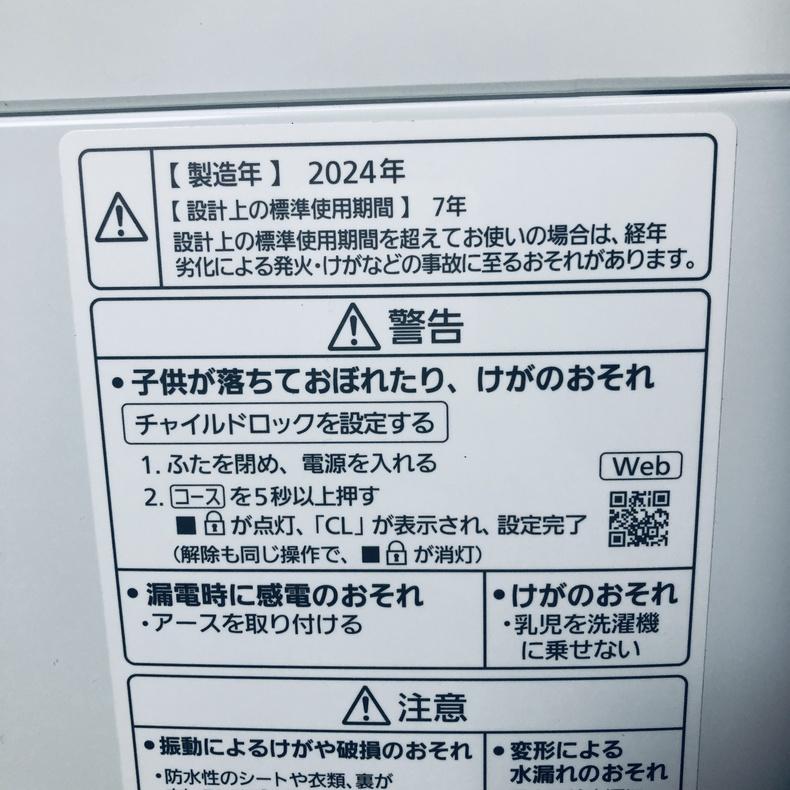 Panasonic（パナソニック） 洗濯機 中古 Panasonic NA-F6B2(C) 2024年