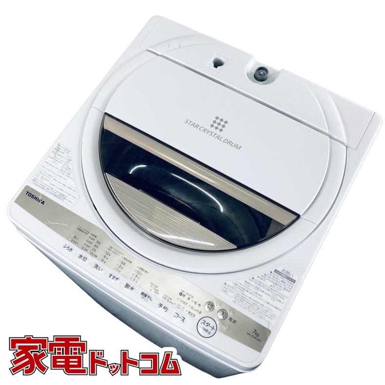 TOSHIBA（東芝） 洗濯機 中古 TOSHIBA AW-7GM1 2022年製 7.0kg