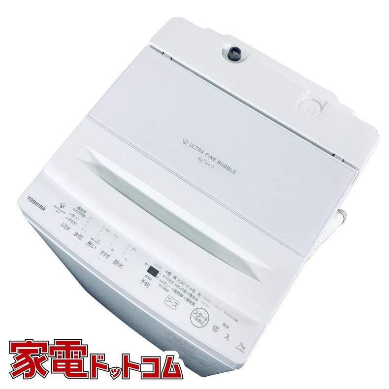 TOSHIBA（東芝） 洗濯機 中古 TOSHIBA AW-7DH5W) 2025年製 7.0kg 