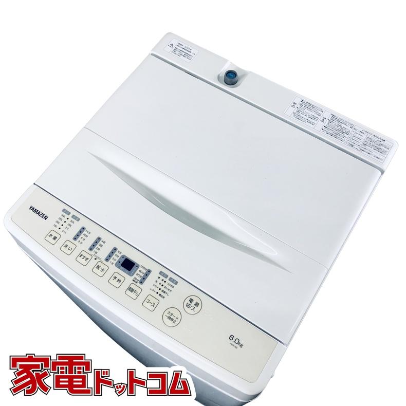 山善（YAMAZEN） 洗濯機 中古 YAMAZEN YWM-60-W 2023年製 6.0kg
