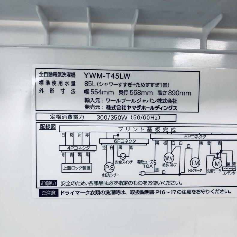 洗濯機 中古 RORO YWM-T45LW 2025年製 4.5kg ホワイト 送風 乾燥機能