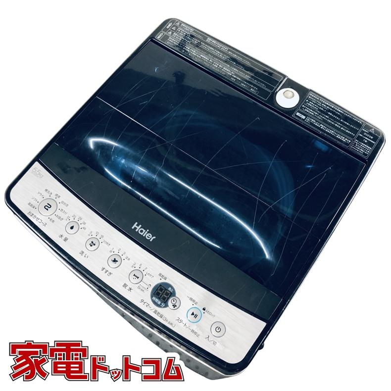 洗濯機 中古 ハイアール Haier JW-XP2C55F-XK 2023年製 5.5kg