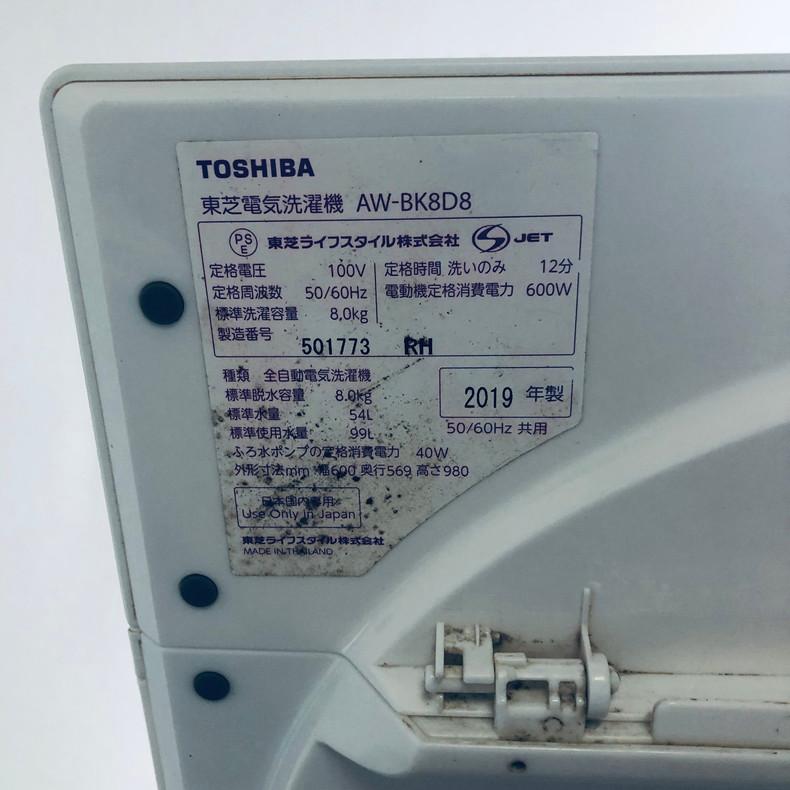 中古】 東芝 TOSHIBA 洗濯機 一人暮らし 大きめ 2019年製 全自動洗濯機