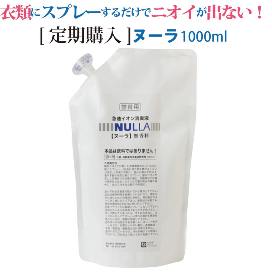 定期購入】消臭 スプレー 加齢臭を消す 防臭 対策 方法 男性 汗臭い