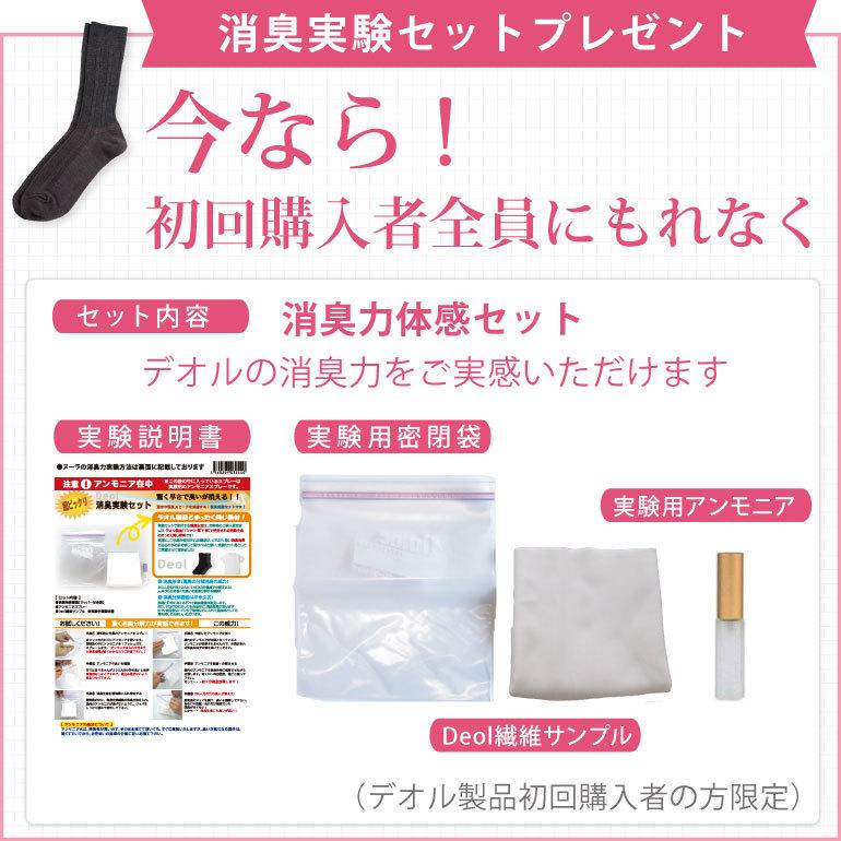 臭くならない 防臭 靴下 臭わない 消臭 メンズ  Men's 臭いとる方法 足臭い 対策 紺 黒 グレー | デオル ビジネスソックスMEN 同色6足組｜11kaigofuku｜23