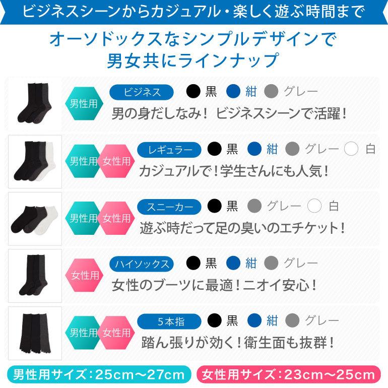 消臭靴下 臭わない靴下 足臭いのを治す方法 足臭い 対策 レディース 黒 紺 グレー | デオル ５本指ソックスWOMEN 同色2足組｜11kaigofuku｜21