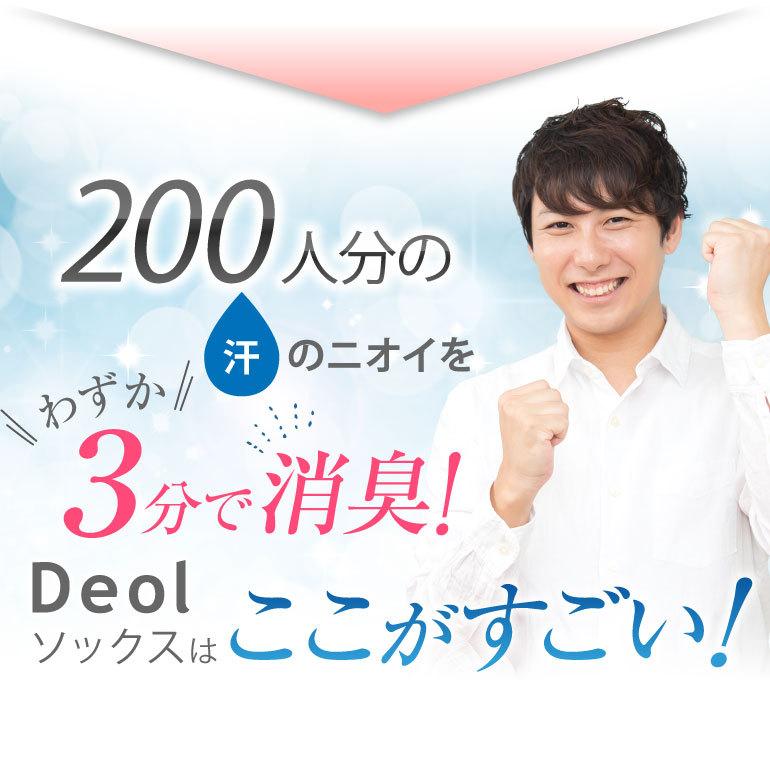 消臭靴下 臭わない靴下 足臭いのを治す方法 足臭い 対策 レディース 黒 紺 グレー | デオル ５本指ソックスWOMEN 同色4足組｜11kaigofuku｜14