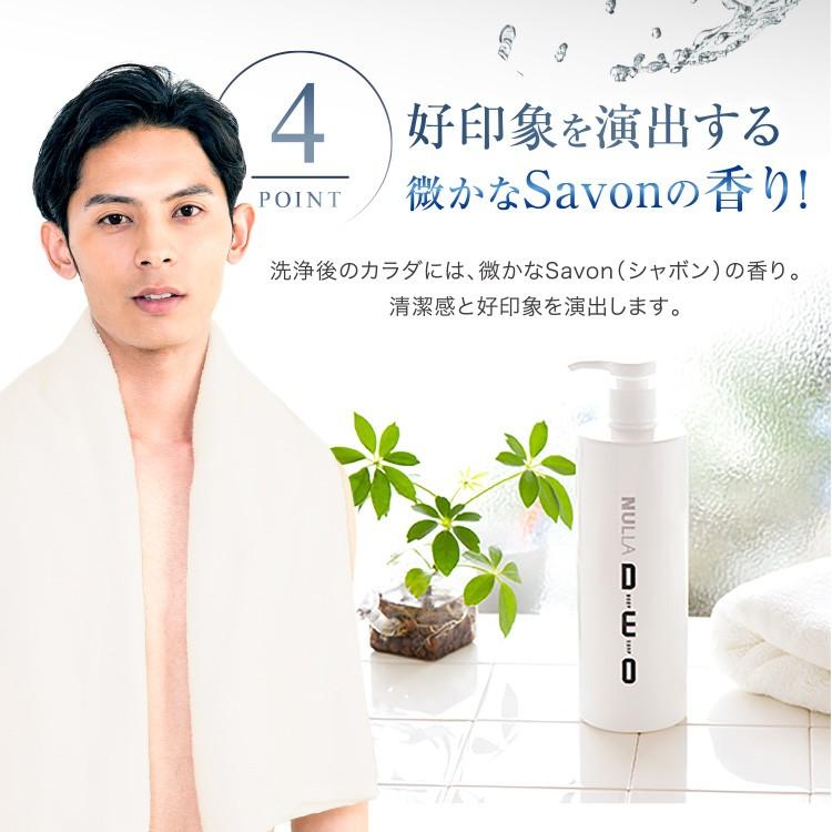 加齢臭を消す ボディソープ 石鹸 せっけん 男性 体臭 わきが 汗臭い
