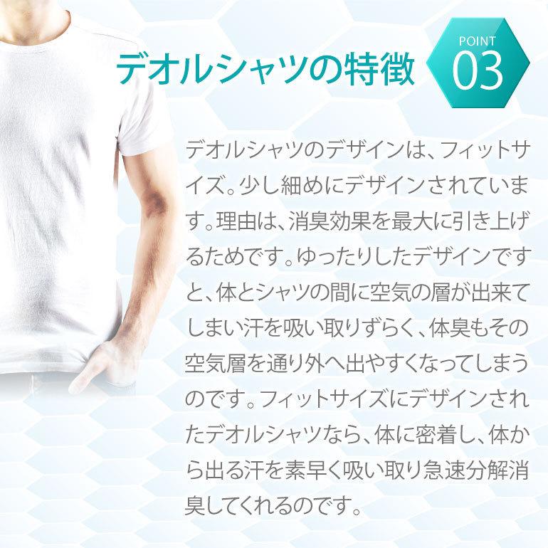消臭シャツ わきが ワキガ 服 匂い 体臭シャツ 加齢臭 脇汗 対策 汗臭い 予防 服 インナー Tシャツ 綿100 臭わない 白 半袖デオル クルーネックtシャツ 5001 いい快互服ドットコム 通販 Yahoo ショッピング