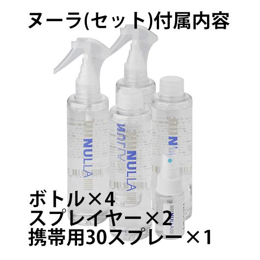 消臭 スプレー わきが ワキガ 対策 体臭 加齢臭 衣類 服 予防 イオン消臭 シャツ 下着臭 靴下臭 足臭 ペット 臭い消し急速イオン消臭スプレーヌーラ セット 8000 いい快互服ドットコム 通販 Yahoo ショッピング