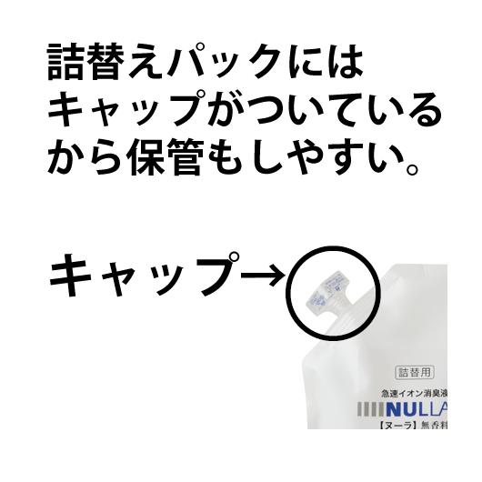 消臭 スプレー わきが ワキガ 対策 体臭 加齢臭 衣類 服 予防 イオン消臭 シャツ 下着臭 靴下臭 足臭 臭い消し 急速イオン消臭スプレーヌーラ 詰替用 1000ml 8002 いい快互服ドットコム 通販 Yahoo ショッピング