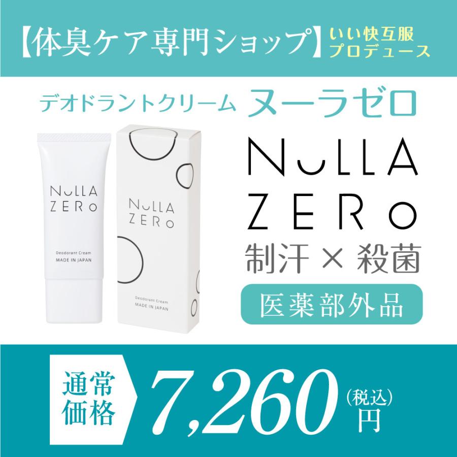 [未使用未開封]NOANDE デオドラントクリーム30g×3本セット Amazon | NOANDE ノアンデ | ワキガ デオドラント クリーム 脇汗 制汗