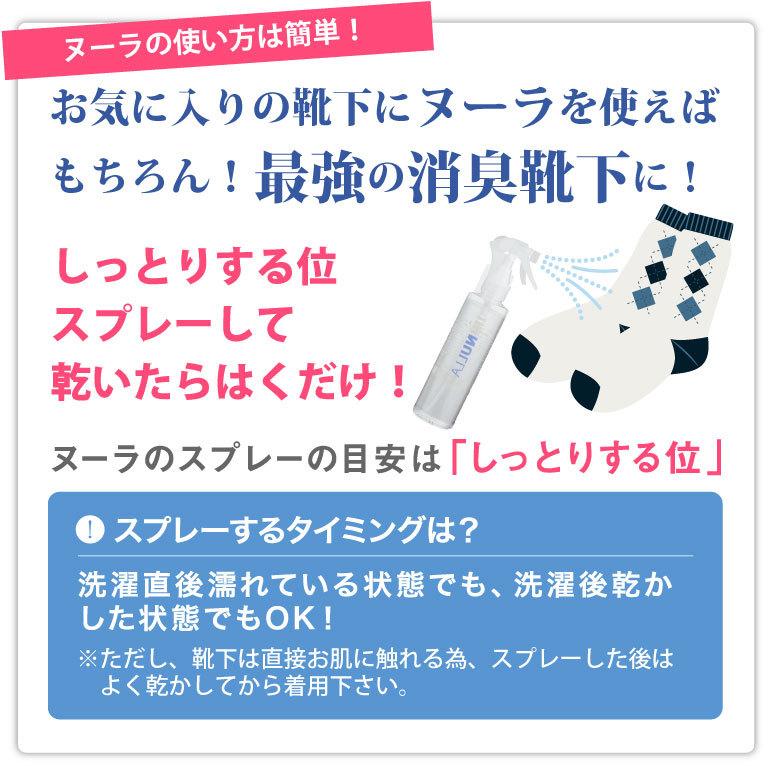 靴下臭撃退セット 消臭靴下 臭わない靴下 足臭い 消臭 メンズ 汗臭 | デオル レギュラーソックスMEN 同色6足組+ヌーラ単品｜11kaigofuku｜25