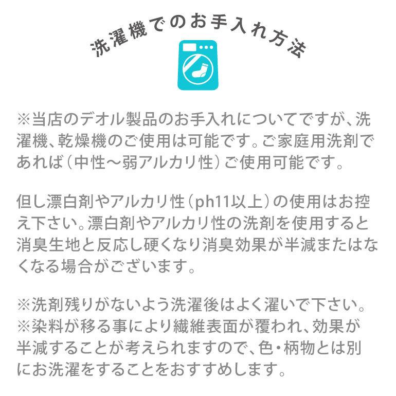 靴下臭撃退セット 消臭靴下 臭わない靴下 足臭い 消臭 メンズ 汗臭 | デオル ラインソックスMEN 同色6足組+ヌーラ単品｜11kaigofuku｜17