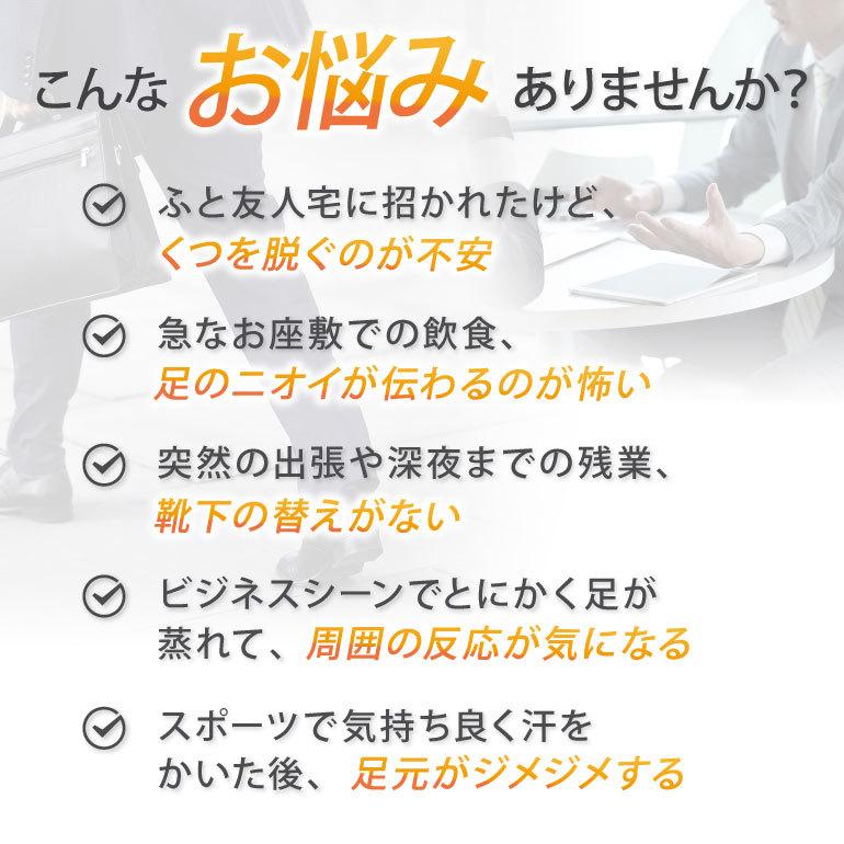 靴下臭＆皮脂汚れ徹底解決セット 消臭靴下 臭わない靴下 足臭い 消臭 メンズ 汗臭 | デオル レギュラーソックスMEN 同色4足組+ヌーラO2｜11kaigofuku｜08