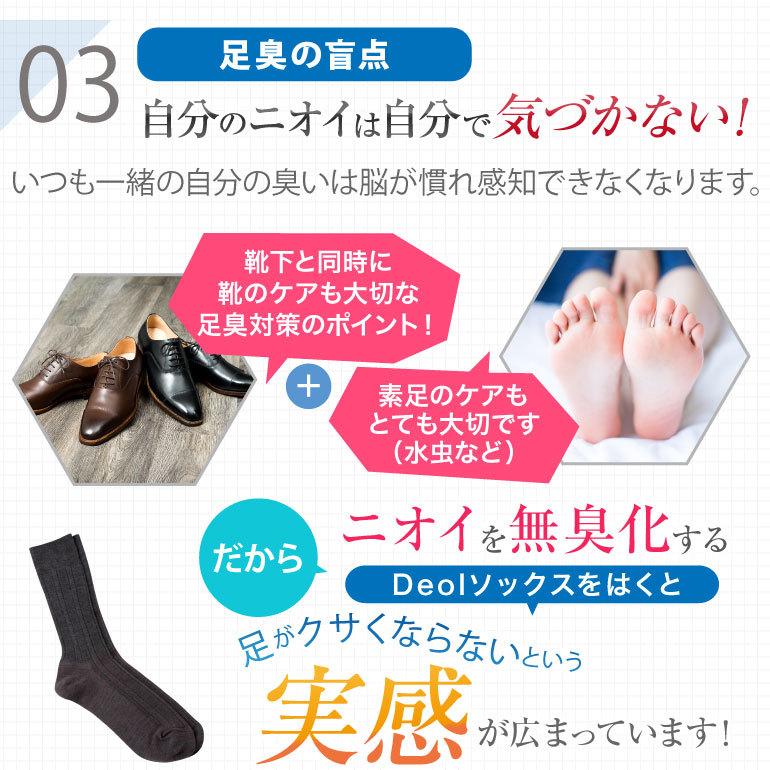 靴下臭＆皮脂汚れ徹底解決セット 消臭靴下 臭わない靴下 足臭い 消臭 メンズ 汗臭 | デオル ５本指ソックスMEN 同色6足組+ヌーラO2｜11kaigofuku｜10