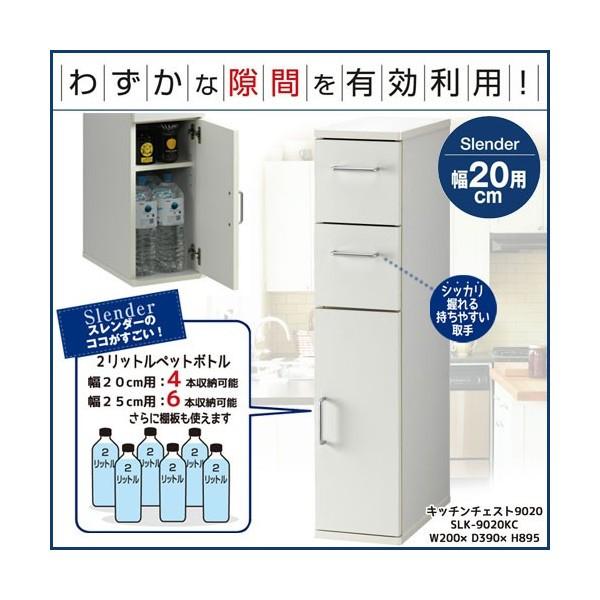 幅cm スリムチェスト 隙間収納 白 Slk 90kc ホワイト 朝日木材加工 すきま収納 スリムチェスト 朝日木材加工 Slk 90kc キッチン スレンダー cm Slk 90kc いいマイルーム ヤフーショップ