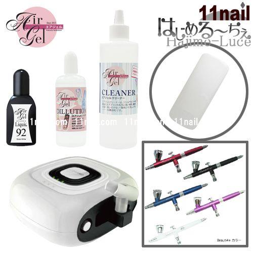 キラネイル kiranail 携帯エアブラシ メッシュリキッド セット