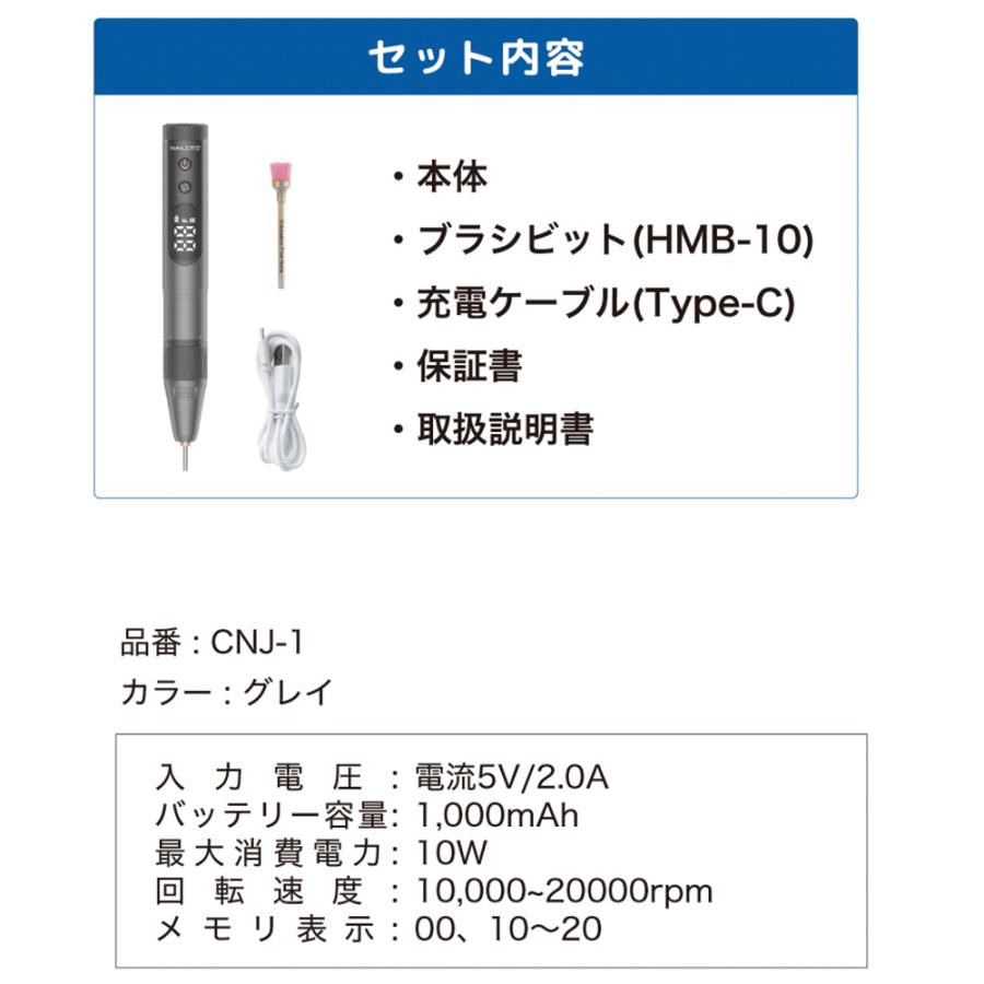 [ビューティーネイラー] コードレスネイルドリル(充電式ネイルマシン) JUNO CNJ-1の画像