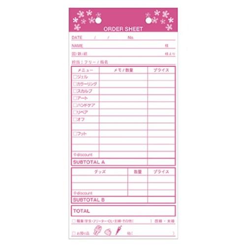 ネイルサロン顧客管理]ネイルサロン伝票/オーダーシート(ピンク)【CAST 