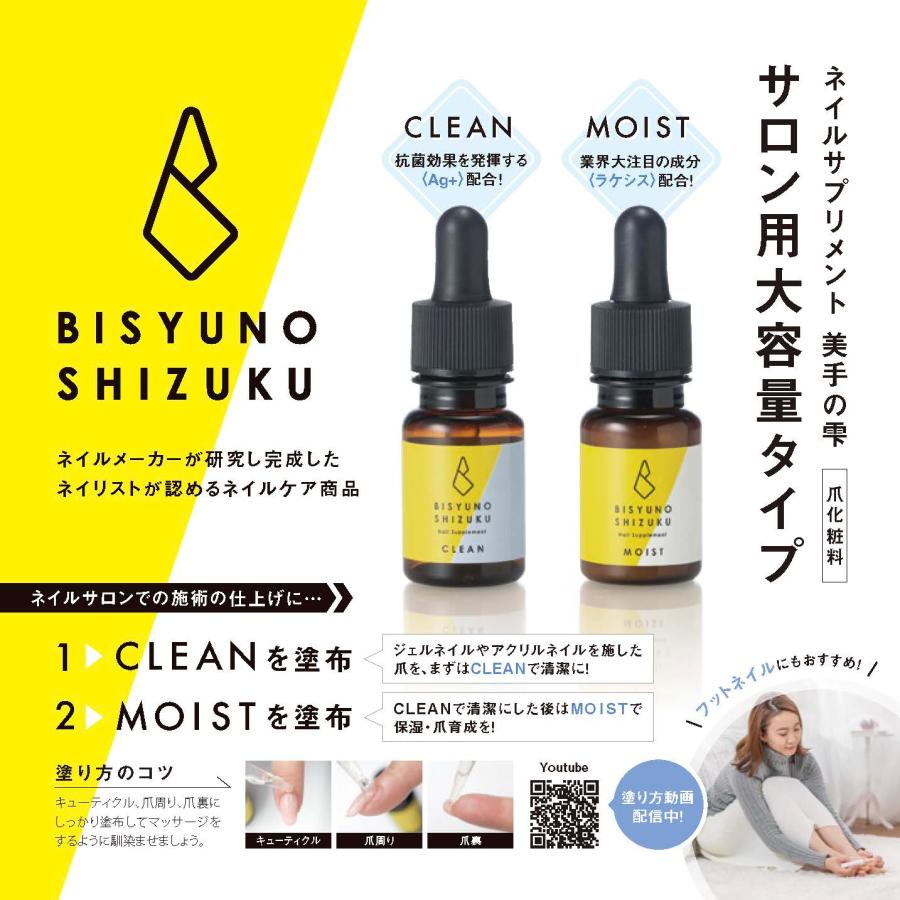 在庫限り[スペースネイル]美手の雫 ネイルサプリメント MOIST(大容量