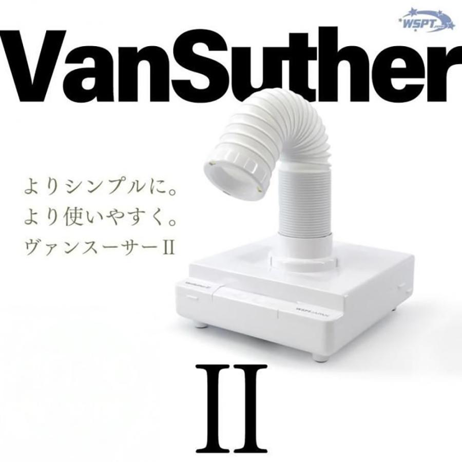 【WSPT JAPAN】2WAY集塵機 /ヴァンスーサーIIの画像