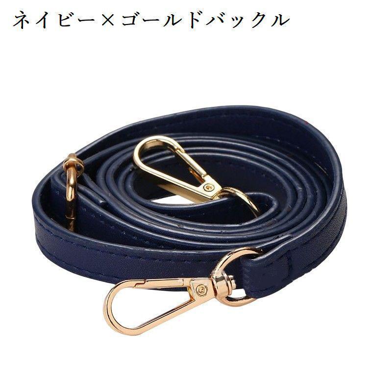 ショルダーストラップ バッグ 紐 鞄 付け替え ショルダーバッグ 斜め