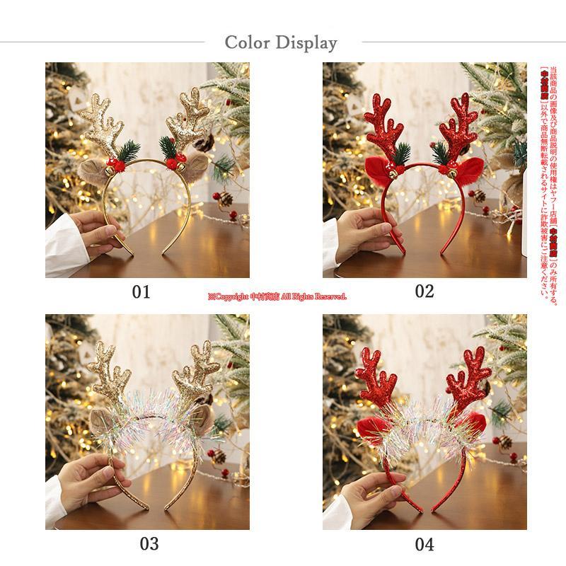 2枚お買いと1枚おまけ！ トナカイカチューシャ 当日発送 ピカピカ