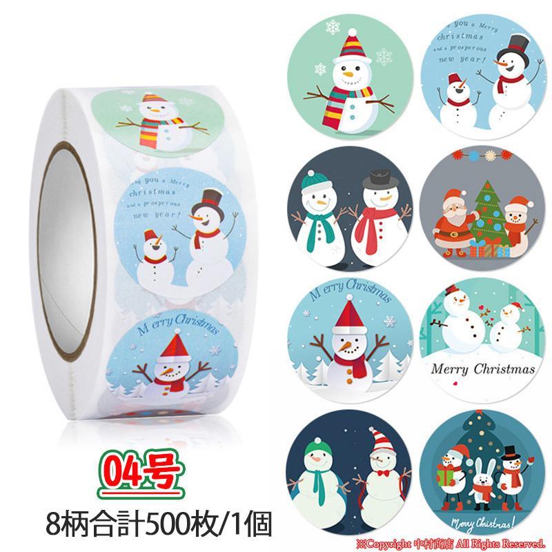 ギフトシール クリスマスクリスマスプレゼントステッカー ラッピング