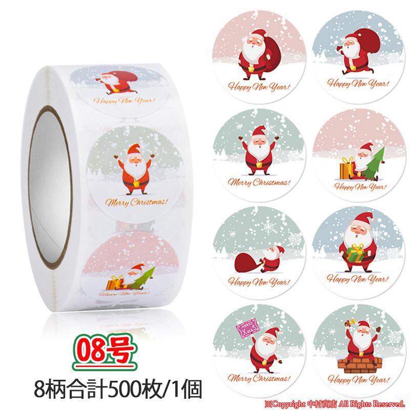 ギフトシール クリスマスクリスマスプレゼントステッカー ラッピング