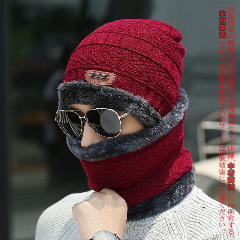 新品   ニット帽 マフラー セット 裏起毛 ボア CK 2点セット 裏ボア ニット帽＆スヌード マフラー 男女兼用 帽子 メンズ