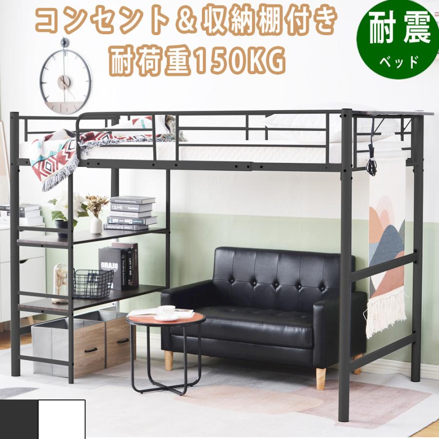 ロフトベッド シングル 収納付き テーブル付き 宮 ベッドフレーム おしゃれ システムベッド ハンガーラック 二段ベッド 下 空間  PSEマークコンセント付き :11-287402:11o’clock - 通販 - Yahoo!ショッピング