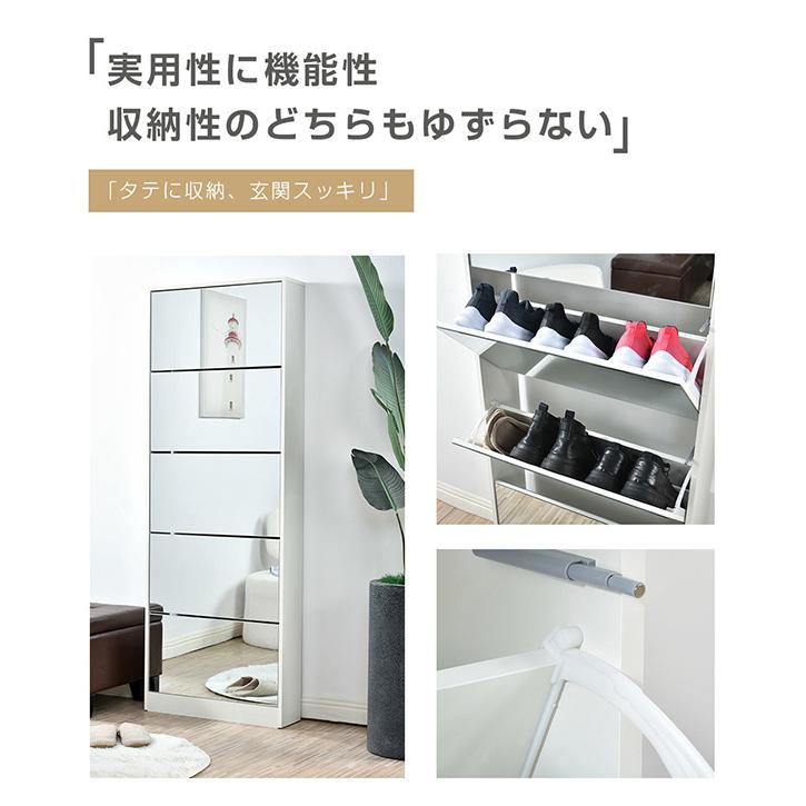 鏡タイプ】5段 下駄箱 シューズラック 玄関収納 ひとり暮らし