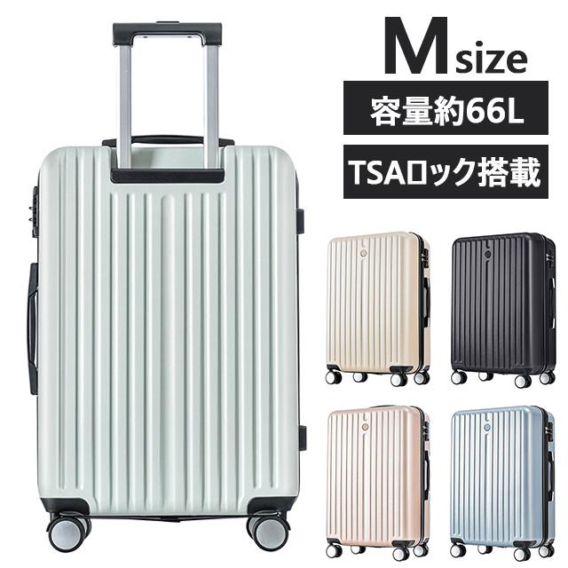 Mサイズ 超軽量 キャリーケース スーツケース キャリーバッグ TSA