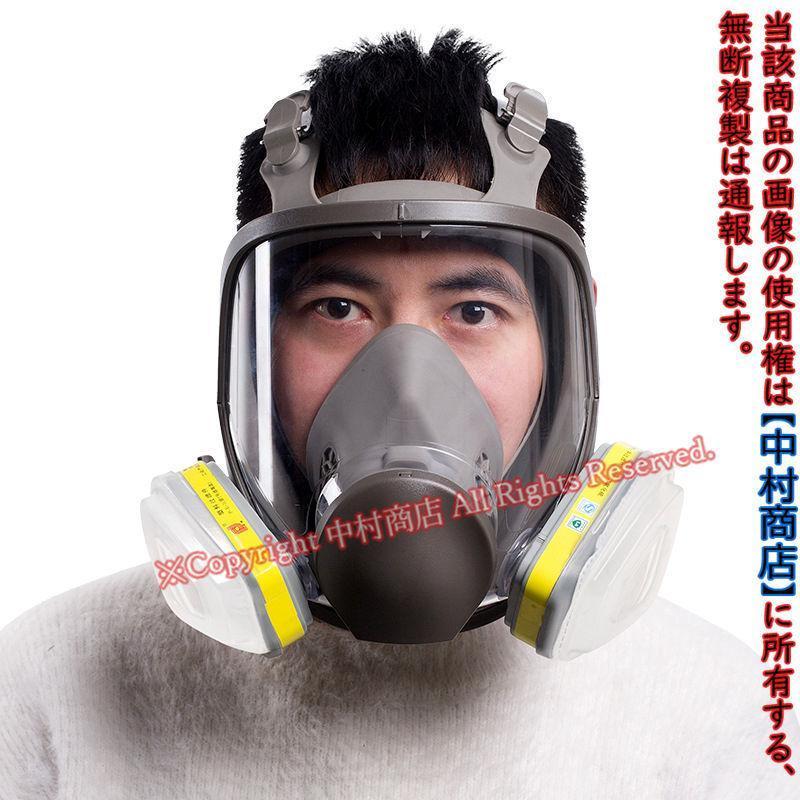 防毒マスク 農耕用除草剤散布・消毒 未使用品 早い者勝ち