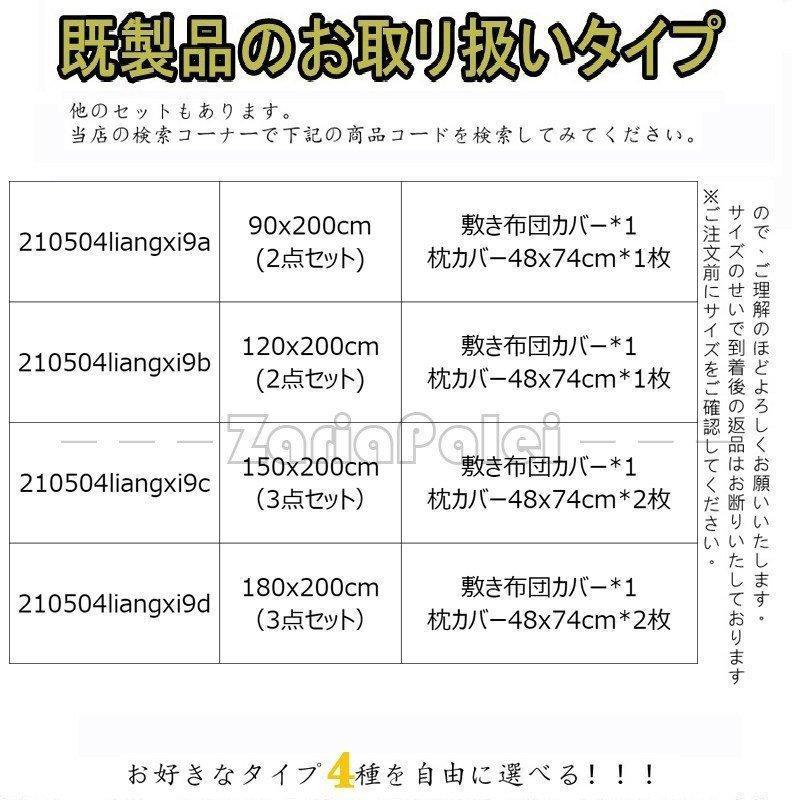 敷きパッド ひんやりマット 敷き布団 冷感 接触冷感 枕カバー 夏用 ダブルサイズ シングル シーツ 洗える 抗菌防臭 防ダニ 丸洗いOK 清涼感 点セット