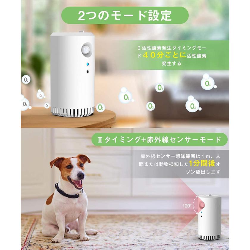 脱臭機 オゾン発生器 空気清浄機 小型脱臭器 人感センサー搭載