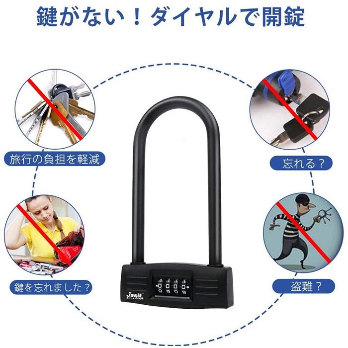 自転車ロック U字ロック 自転車 ダイヤルu字 盗難防止 超頑丈 パスワード 自由設定型 玄関ドアロックバイク自転車電動自動車用ロック Bikelock02 11o Clock 通販 Yahoo ショッピング