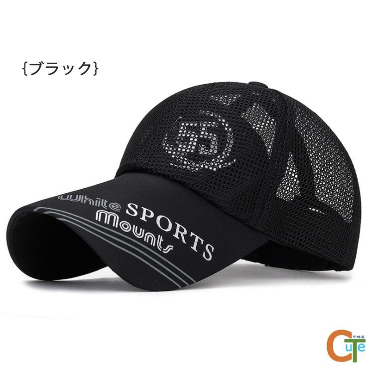 帽子 メッシュキャップ CAP メンズ レディース 当日発送 送料無料