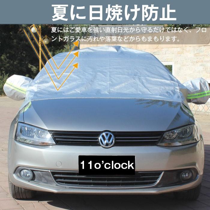 車用サンシェード フロントガラス 日よけ紫外線遮断 ミラーカバー 凍結防止 雪 鳥の糞 落葉対策 夏対策 夏冬兼用 フロントガラスカバー Carcover01 1 11o Clock 通販 Yahoo ショッピング